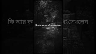 সাধারণ মানুষ থেকে আল্লাহর ওলী! অবাক করা সত্য ঘটনা শুনুন😱💥 | Mizanur Rahman Azhari