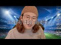 본캐 빅유 20 반니형 손절하고 찐 역습대장 영입 크 이거지 feat. 퍼디난드 피파4