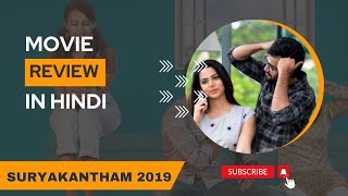 Suryakantham 2022 Latest Full Movie 4K | Niharika Konidela | Rahul Vijay | Suhasini | Hindi Dubbed