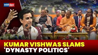 Kumar Vishwas talks on Atal Bihari Vajpayee, Dynasty Politics \u0026 Yogi Adityanath