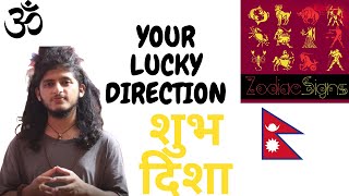 हजुरको शुभ दिशा | Lucky Directions For Zodiac Signs | शुभ दिशाको फाइदा | By Astro. Chhabi Bhandari