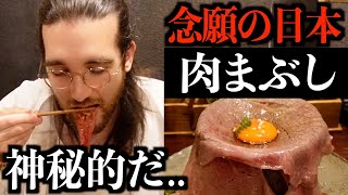 【初体験】街ゆく外国人に絶品肉まぶしをご馳走してみた / Trying wagyu donburi［#89］【日英字幕】