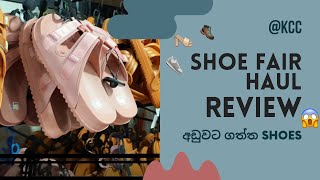 මෙච්චර අඩුවට Shoe Fair එකේ Items තියෙනවද?😱👟| Shoe Fair 2024 | Shoe Haul | #shoes #kcc #reviewvideos