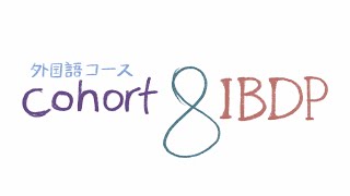 「The International Day of Education」IBDP CAS 外国語コース生徒作成 - 学校法人仙台育英学園　仙台育英学園高等学校