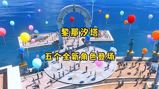 【鸣潮】已确认1.4跳到2.0，全新地图黎那汐塔