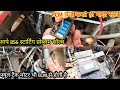 How To Fix Mahindra Ape Bs6 Starting Problem  # Diesel Motar Not Working # Ecm Chenj Work Done 👍