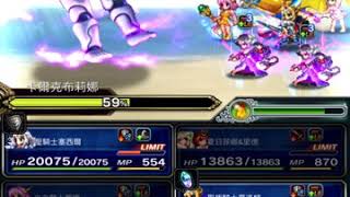 FFBE：嗤笑的舞蹈人偶 真降臨（雙白百合魔人菲娜全成就）