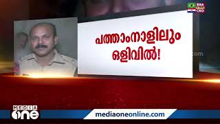 പീഡനക്കേസ് പ്രതിയായ CIയെ പിടികൂടാതെ പൊലീസ്;വ്യാജരേഖ ഹാജരാക്കിയതിൽ കേസെടുക്കുന്നില്ല