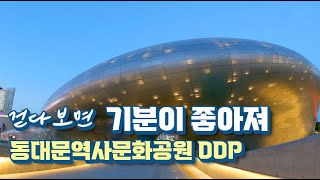 [4K] Walking Korea - Dongdaemun History \u0026 Culture Park (걷다보면 기분이 좋아져 - 동대문역사문화공원 DDP)