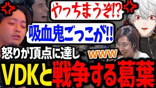 ブチギレて戦う葛葉とボドカを見て爆笑する釈迦さんが面白過ぎたｗｗｗ【にじさんじ/切り抜き/VCRGTA】