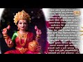 shree lakshmisehastranaam stotram mahalakshmi iyer rattan mohan sharma times music spiritual