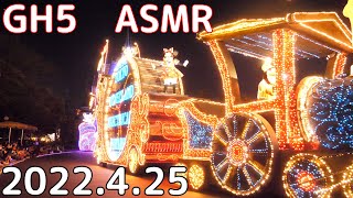 【GH5 4K ASMR】エレクトリカルパレード・ドリームライツ〜2022年4月25日撮影〜