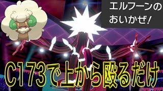 デンジュモクとか言う壊れ火力のポケモン【ポケモン剣盾】