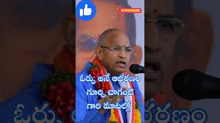 Chaganti Koteswara Rao garu about patience #life #chaganti #patience