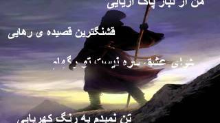 اشک رازیست لبخند رازیست.flv