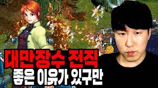 대만장수 왕거한 임평후 페르난데스로 전직!! 스킬 살펴보기 [거상] 흥민이