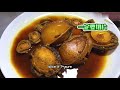 澳洲大鮑魚了解一下！幫主的兩種吃法分享，日式磯煮鮑魚【amoy硬邦幫】