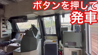 【ボタンを押して発車】東京メトロ運転士動作     副都心線17000系     地下鉄成増→和光市     広角前面展望