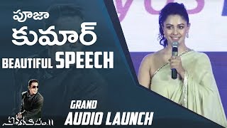 Pooja Kumar Beautiful Speech @Vishwaroopam 2 Audio launch
