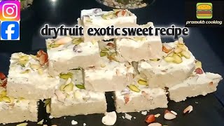 Rajkot aur Morbi ki famous MITHAAI | pahli bar banae Ghar per |  Exotic sweet recipe|mithaai recipe|