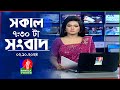 সকাল ৭:৩০টার বাংলাভিশন সংবাদ | ০২ অক্টোবর ২০২৪ | BanglaVision 7:30 AM News Bulletin | 02 Oct 2024