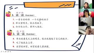 zoom （二B班） 2021年3月23日，星期二 Chinese language (BAB 7 ) 古诗二首