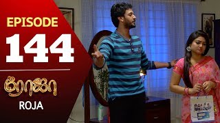 ROJA Serial | Episode 144 | Priyanka | SibbuSuryan | SunTV Serial |Saregama TVShows