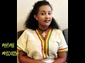 ethiopian music muluken melese mewededen wededkut ሙሉቀን መለሰ መውደዴን ወደድኩት