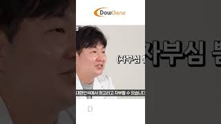 아무도 몰랐던 유전자 연구소의 일과!(친자확인)