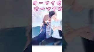 【五等分の花嫁】 5つ子×風太郎のLOVE 初心LOVE/なにわ男子 #shorts