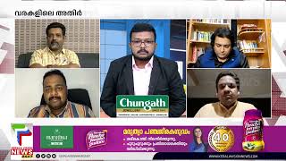 ഇന്ത്യയെ നേപ്പാളും ഭൂട്ടാനും തള്ളിപ്പറയാന്‍ കാണിച്ച ധൈര്യം  ഇന്ത്യക്കില്ല | Vasanth Thengumpally