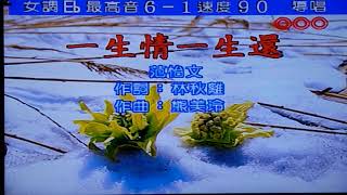 一生情一生還(薩克斯風)華爾滋