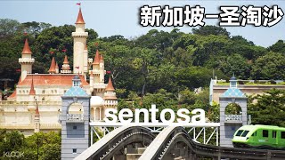 Sentosa resort's high cost; how to tour? - Beijing Old Liu