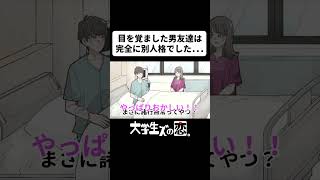 【記憶喪失】目を覚ました男友達は完全に別人格でした【クリスマス編】