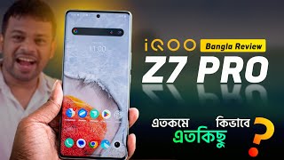 iQOO Z7 Pro Bangla Review | মাত্র ৩২ হাজারে Carved Display