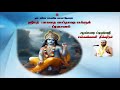 Shrimad Bhagavatha Sapthaham Pravachanam Day 4