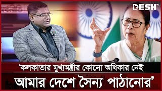 'ভারতের কার্যকলাপে দেশের নাগরিক এখন সৈনিকে পরিণত হচ্ছে' | Talkshow | Desh TV