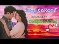 సంధ్యా సమయం లో ఎన్ భారతీదేవి గారు complite novel sandya samayam lo sri kadha sudha