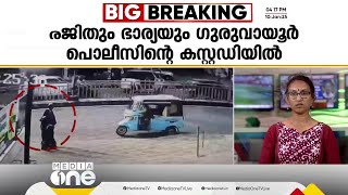 'പ്രതികളെക്കാൾ‍ വലിയ പീ‍ഡനം അനുഭവിക്കുന്നു, ചെയ്യാത്ത തെറ്റിന് അനുഭവിക്കുന്നു'