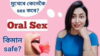 What Is Oral Sex? | Assamese General Knowledge | Assamese Sex Education