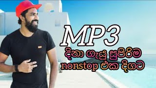 #mp3 #youtube #comedy #trending #viralvideo #දිනාතමයි