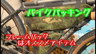 Fairweatherのフレームバッグを紹介しておきます