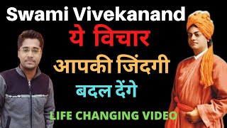 Swami Vivekananda के विचार  Life changing quotes, student motivational quotes[Technical Antidote]