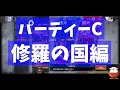 【北斗の拳レジェンズリバイブ】ユニオンバトルパーティー編成どうする？今回は三人なので