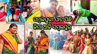 ତାଙ୍କୁ ଦେଖି କେ ଇ Function ରେ ଏତେ ଖୁସି 😍ଆସୁନ ଜିମା ଫେର ସମ୍ବଲପୁର ring ceremony କେ