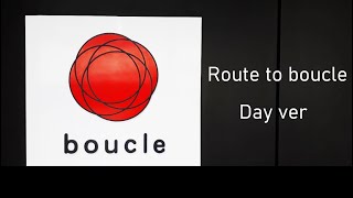 渋谷の美容室boucle。渋谷駅からboucleまでのルート案内