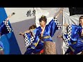 光が丘よさこい　　受賞演舞　所沢風炎祇神伝～雅～