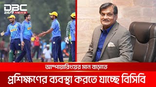 'গত আসরের তুলনায় চলমান ডিপিএলে বিতর্কিত আম্পায়ারিং বেশি হচ্ছে' | DBC NEWS