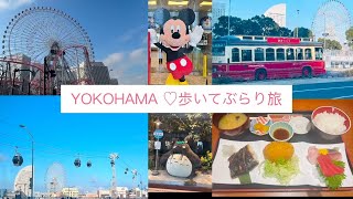 横浜を紹介します！見所たくさんの横浜♬是非遊びに来てください♡