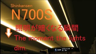 N700Sの謎　車内の照明はいつ暗くなる？【テンテンテンテテ～ン】Mysteries of the N700S When do the lights inside the train go dark?